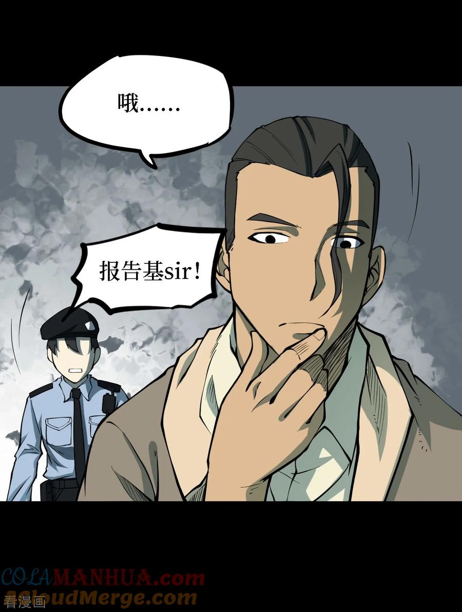 《阴间商人》第36话 人骨项链9 第27页