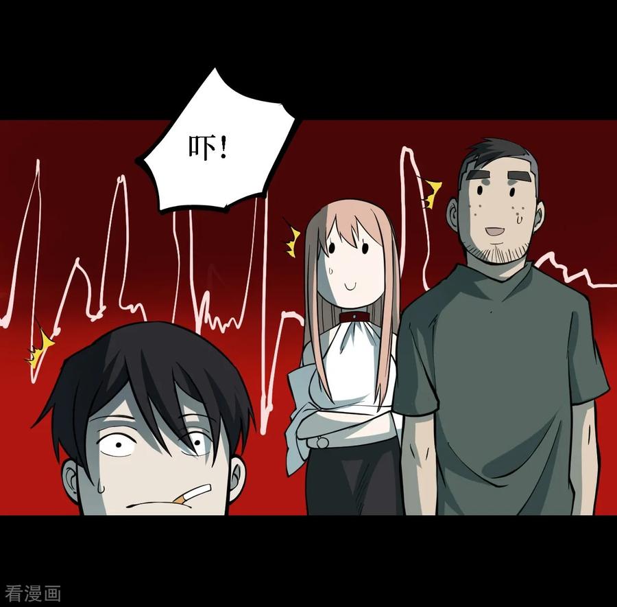 《阴间商人》第36话 人骨项链9 第24页