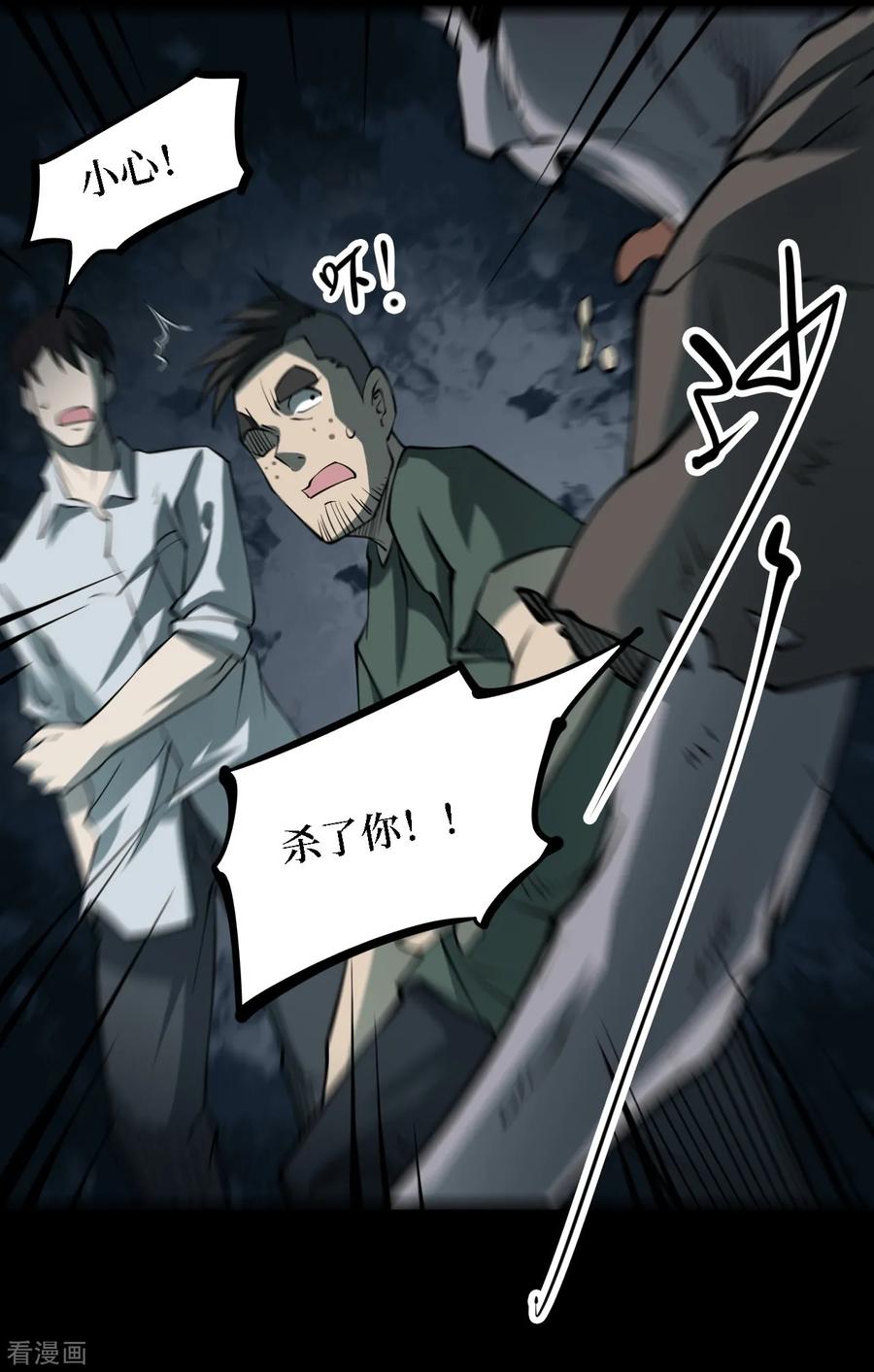 《阴间商人》第36话 人骨项链9 第10页