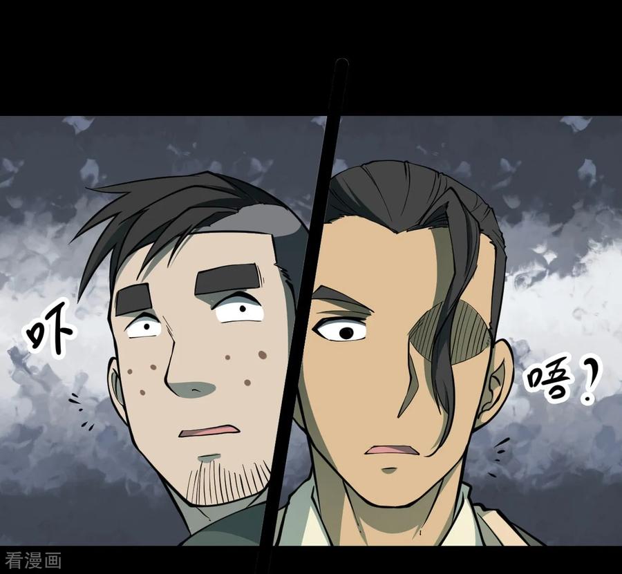 《阴间商人》第36话 人骨项链9 第42页