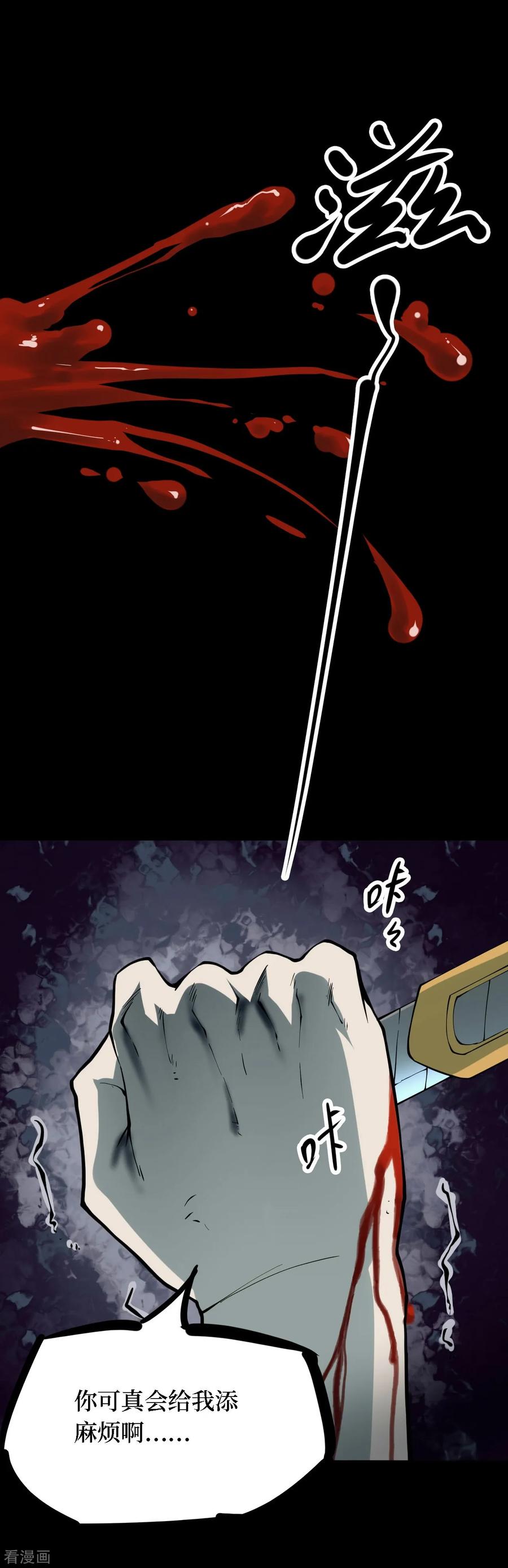 《阴间商人》第36话 人骨项链9 第4页