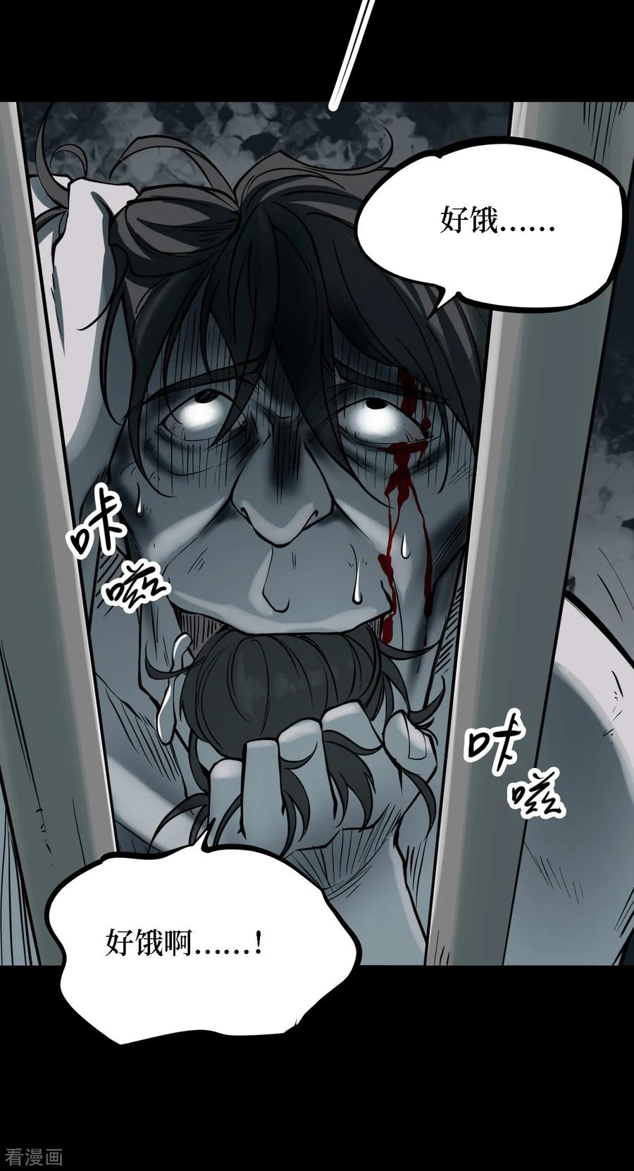 《阴间商人》第37话 人骨项链10 第18页