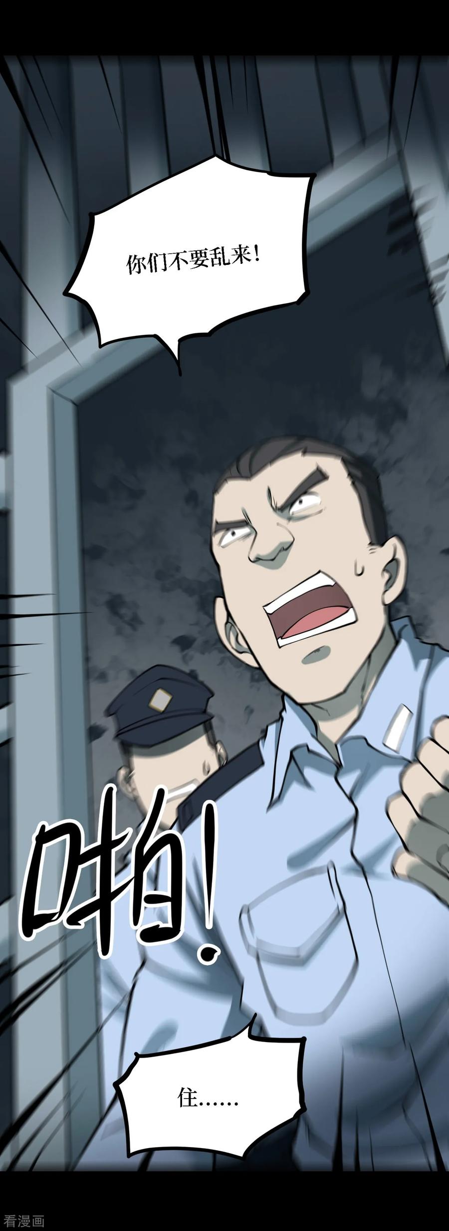 《阴间商人》第37话 人骨项链10 第22页