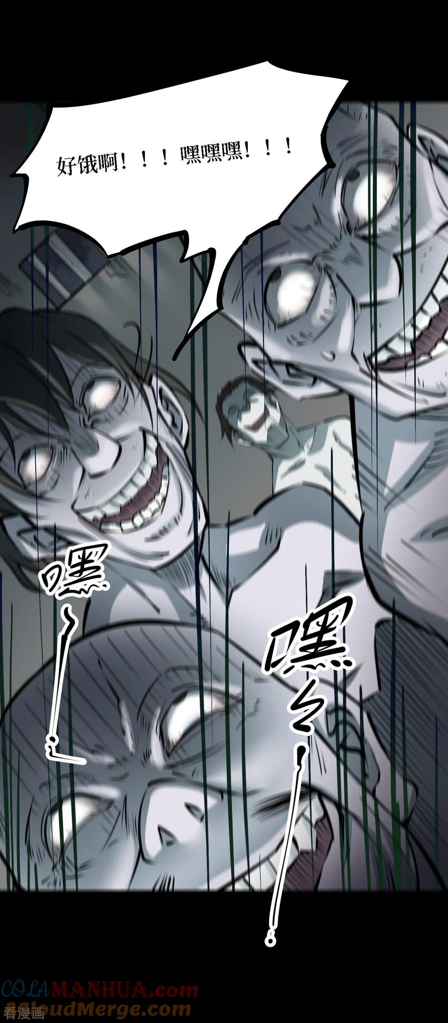 《阴间商人》第37话 人骨项链10 第15页