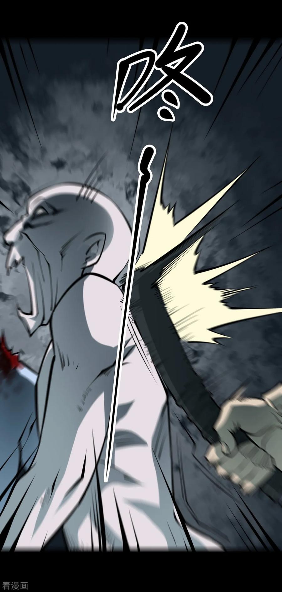 《阴间商人》第37话 人骨项链10 第26页