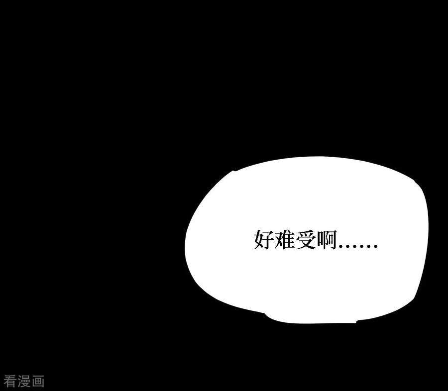 《阴间商人》第37话 人骨项链10 第8页