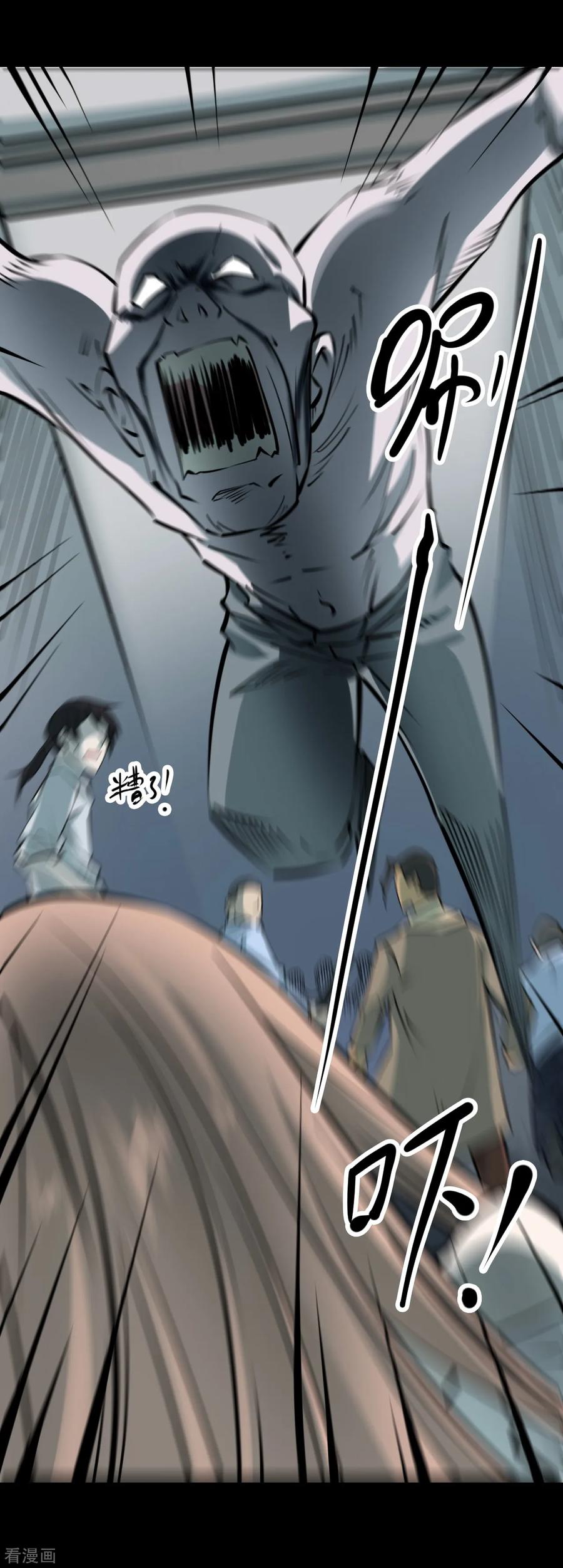 《阴间商人》第37话 人骨项链10 第34页