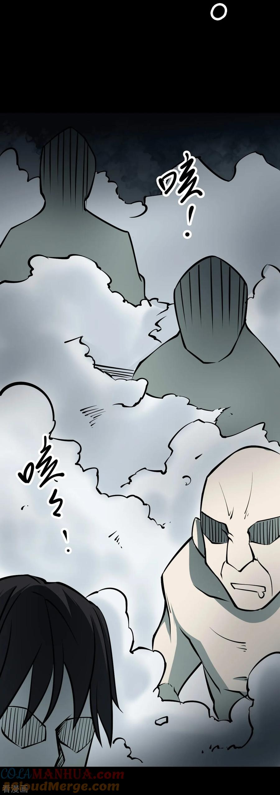 《阴间商人》第37话 人骨项链10 第39页