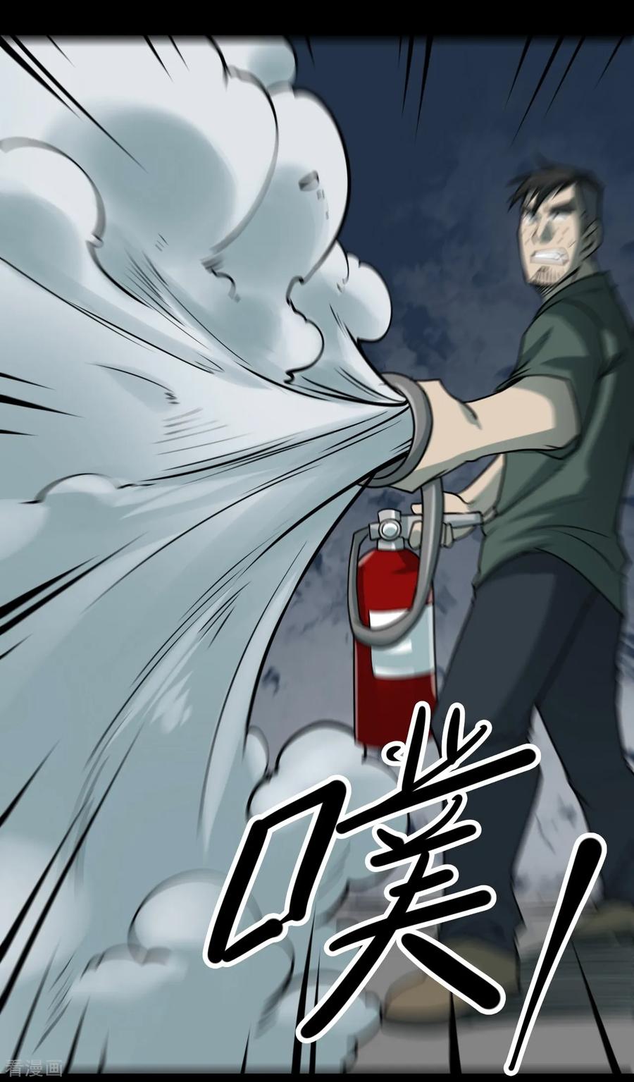 《阴间商人》第37话 人骨项链10 第38页