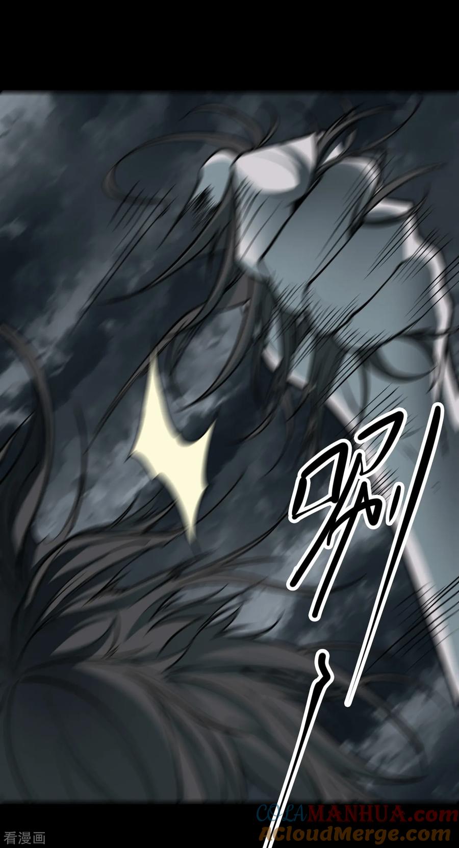 《阴间商人》第37话 人骨项链10 第17页
