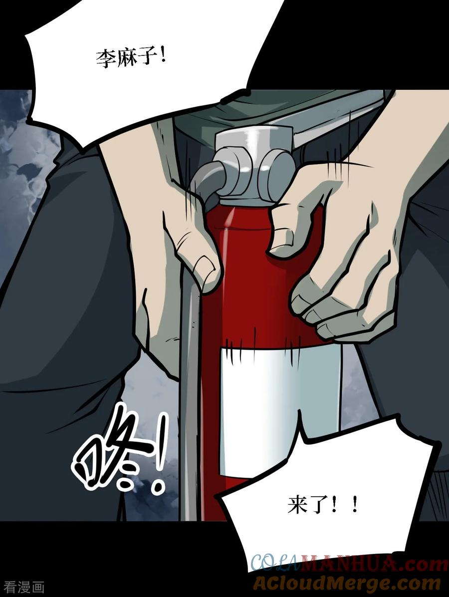 《阴间商人》第37话 人骨项链10 第37页