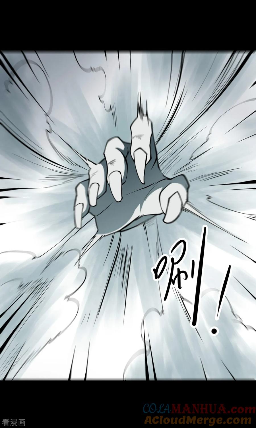 《阴间商人》第38话 人骨项链11 第28页