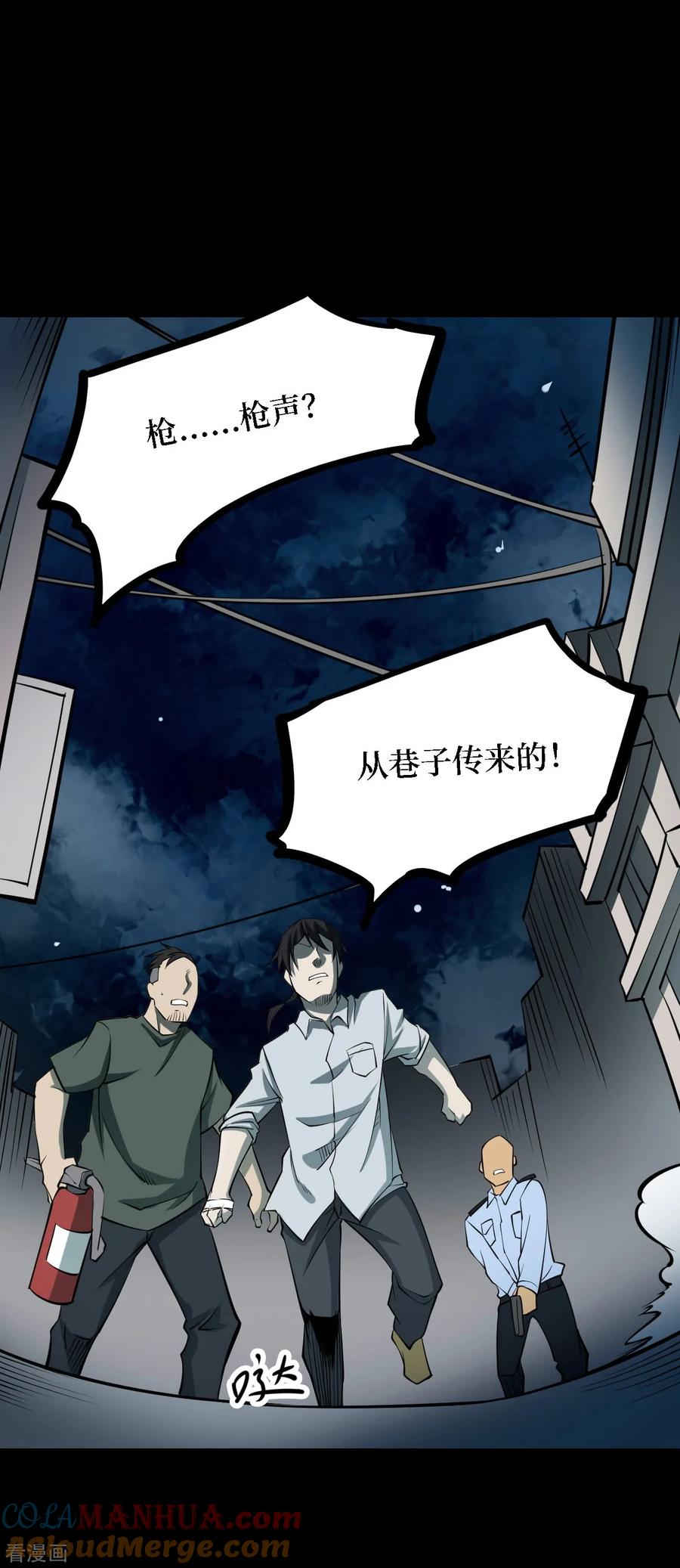 《阴间商人》第38话 人骨项链11 第13页
