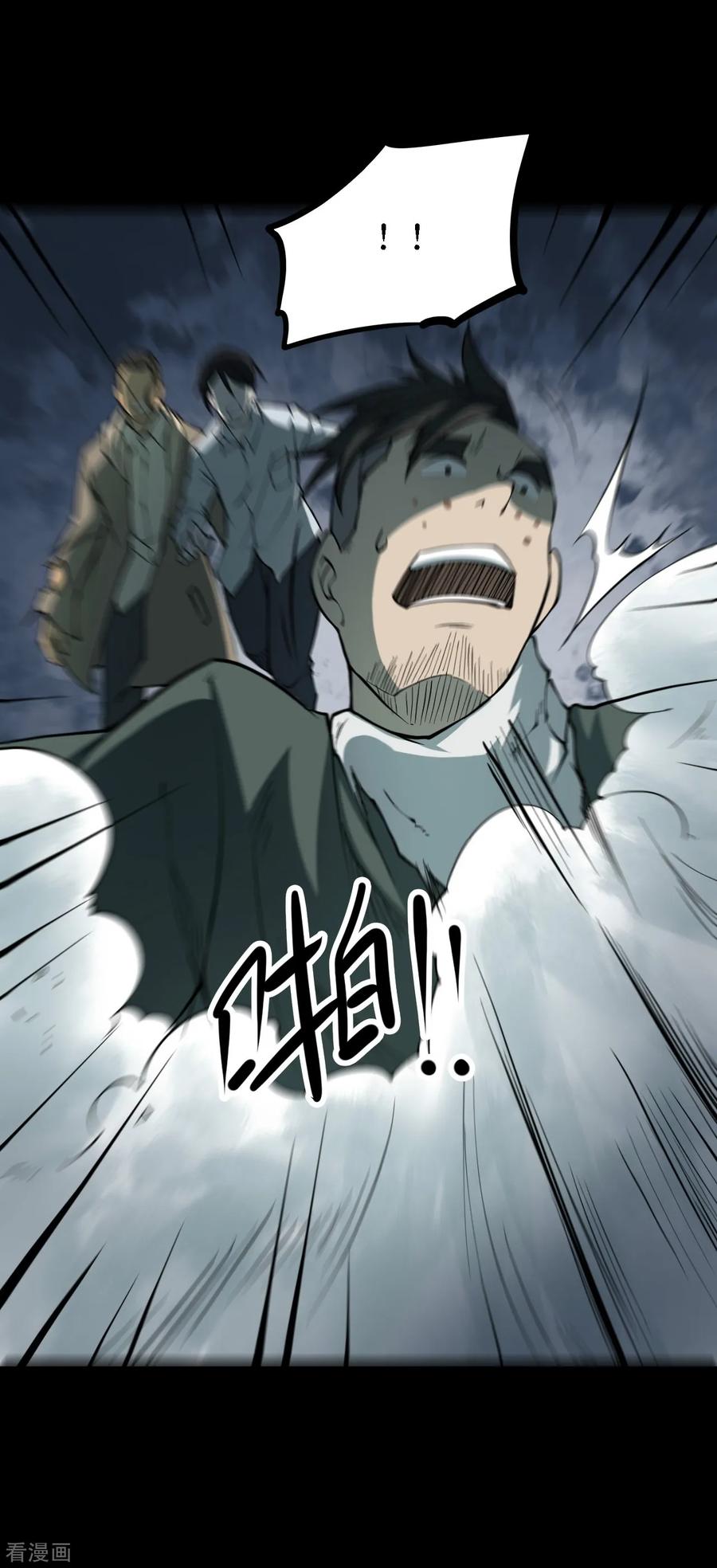 《阴间商人》第38话 人骨项链11 第29页