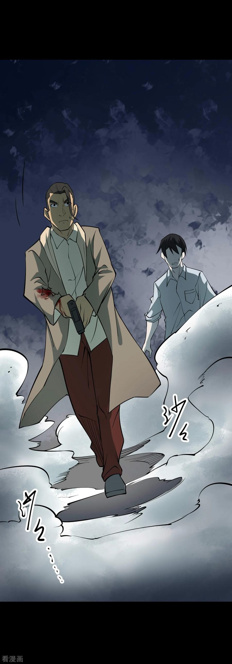 《阴间商人》第38话 人骨项链11 第32页