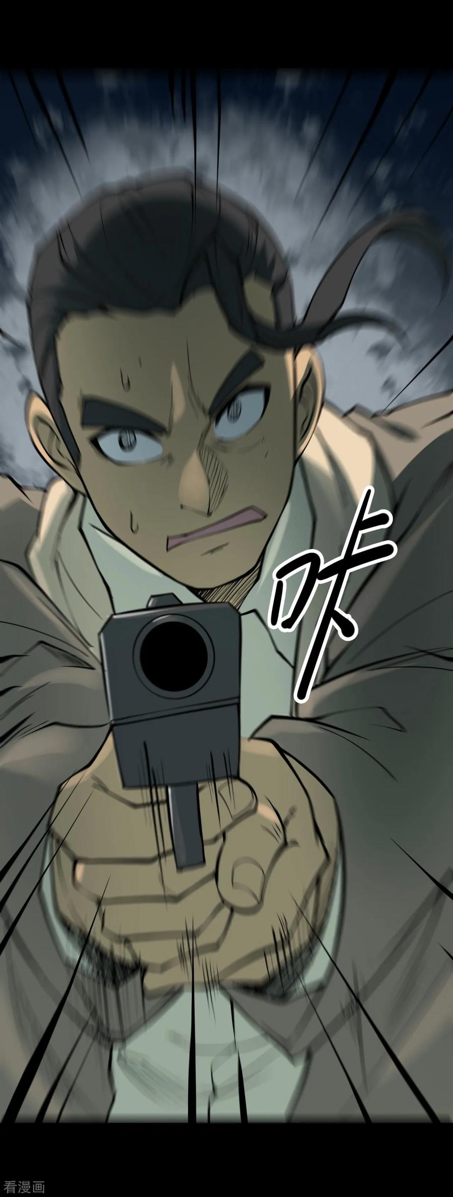 《阴间商人》第38话 人骨项链11 第11页