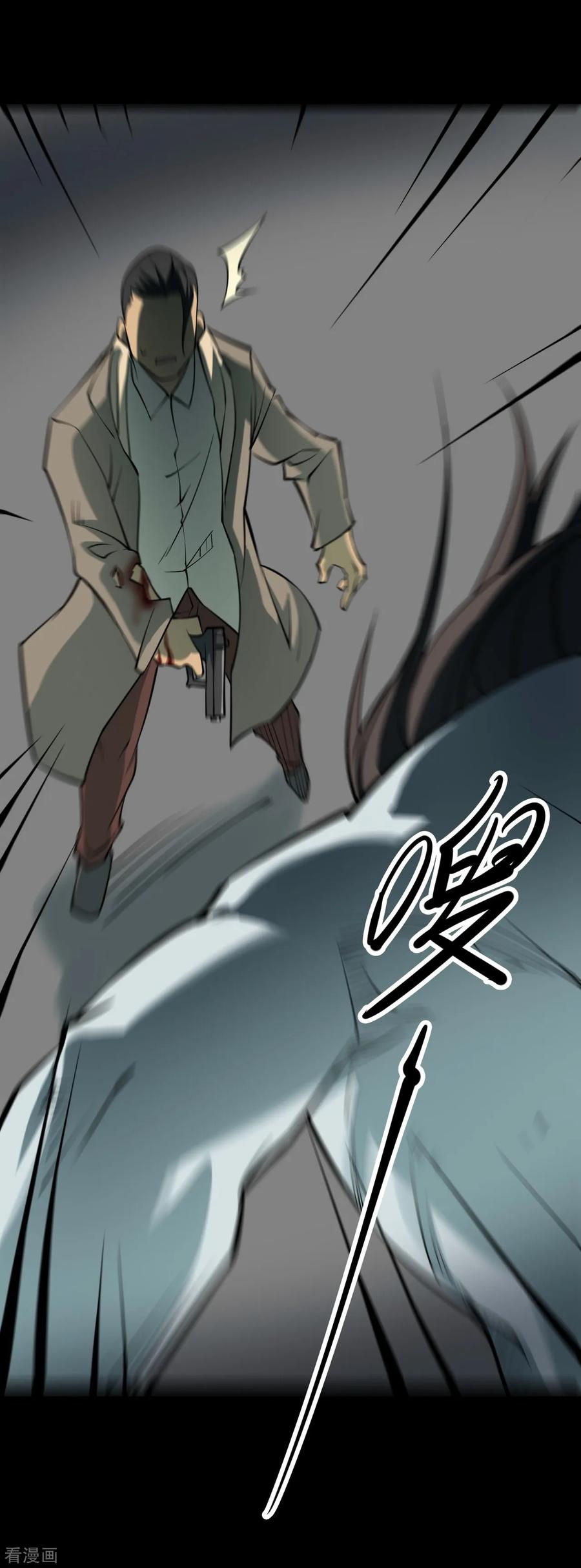 《阴间商人》第38话 人骨项链11 第17页