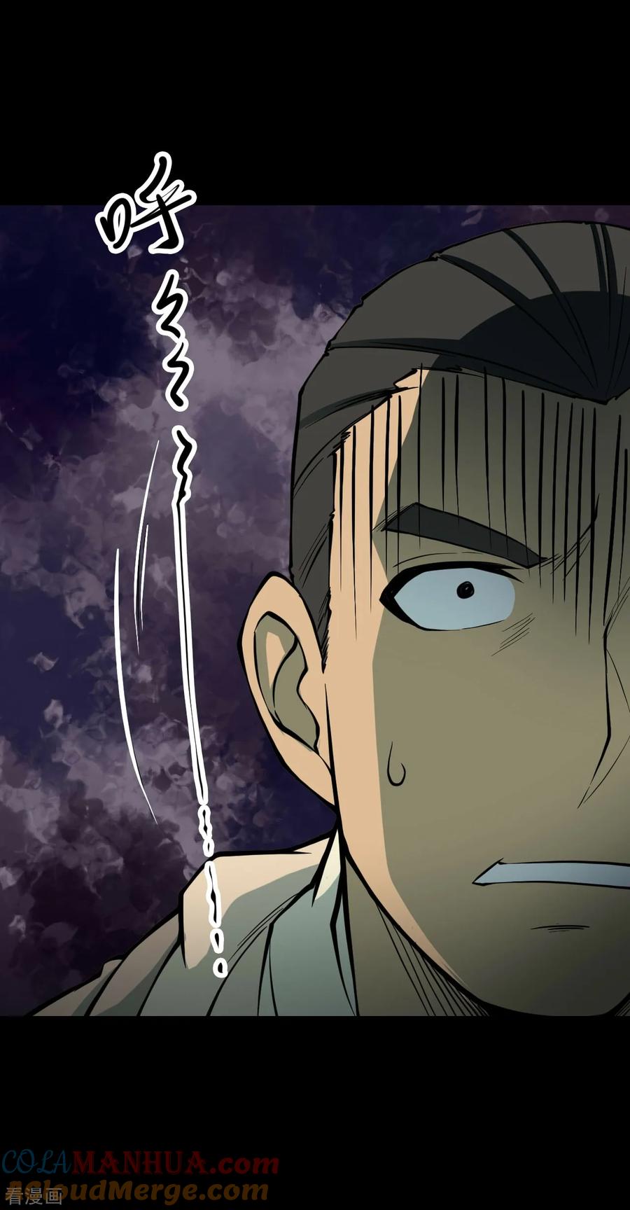 《阴间商人》第38话 人骨项链11 第7页