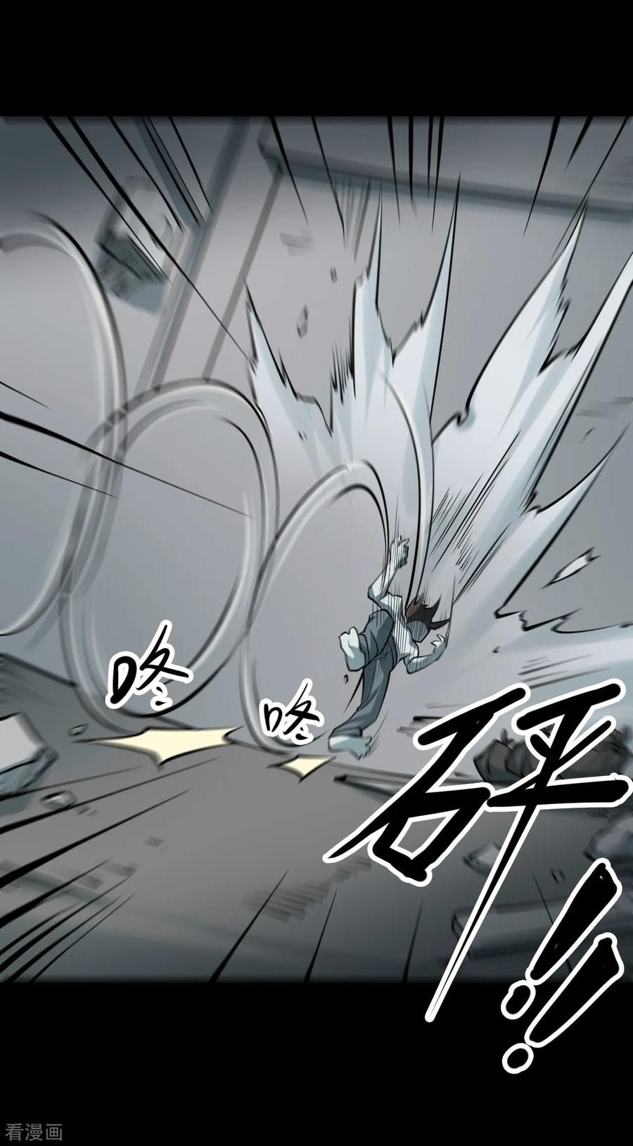 《阴间商人》第38话 人骨项链11 第23页