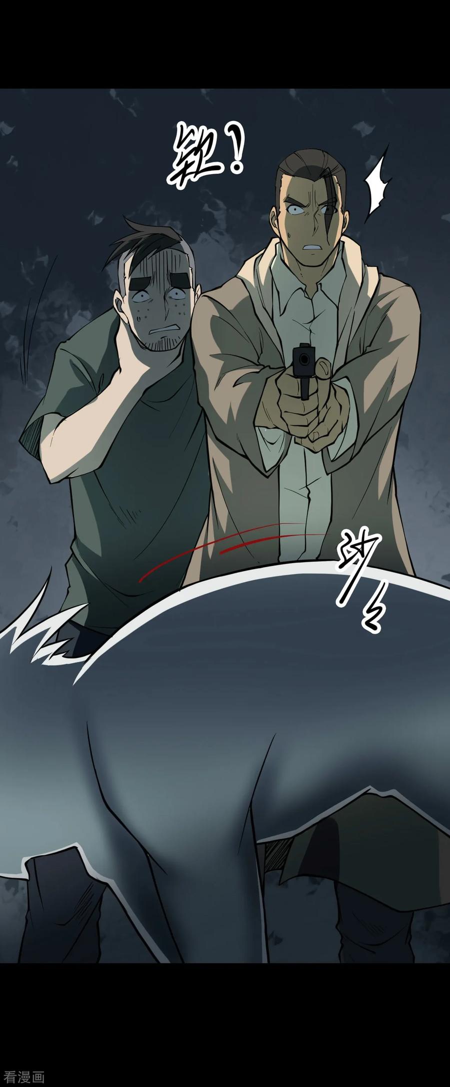 《阴间商人》第38话 人骨项链11 第36页