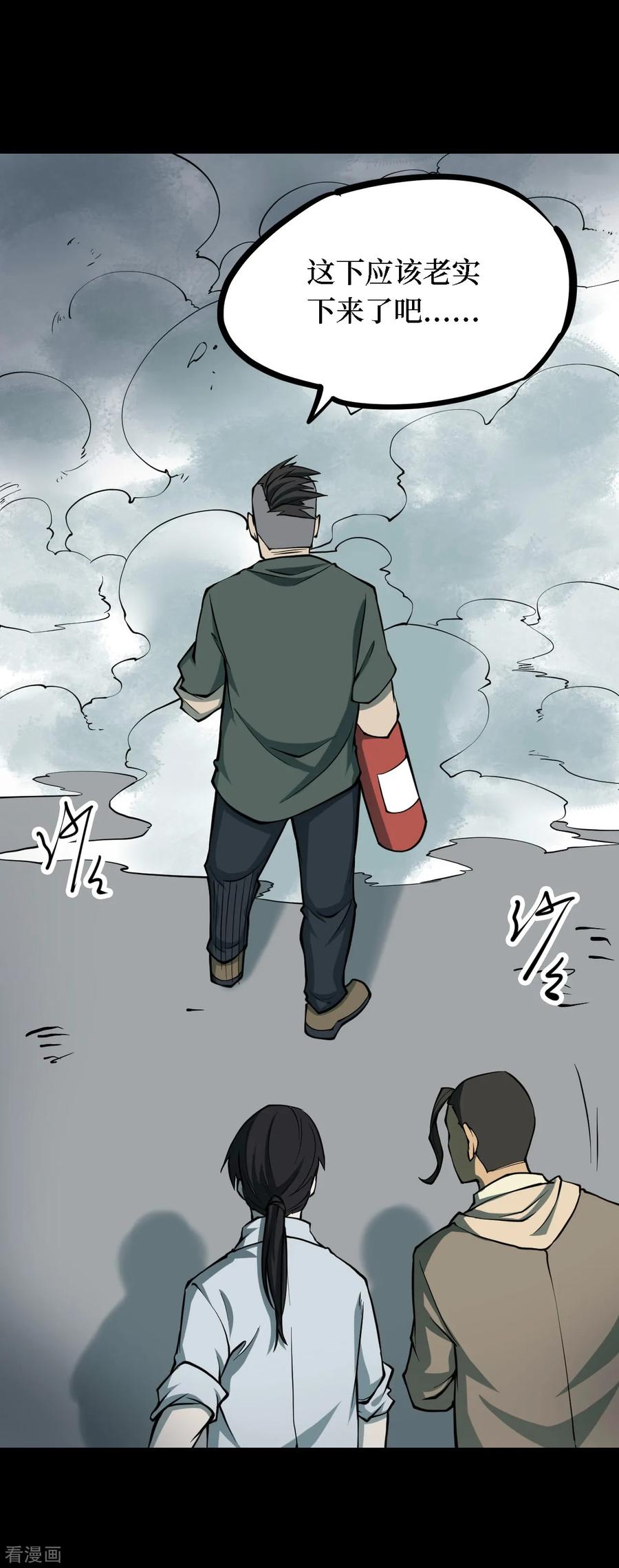 《阴间商人》第38话 人骨项链11 第27页