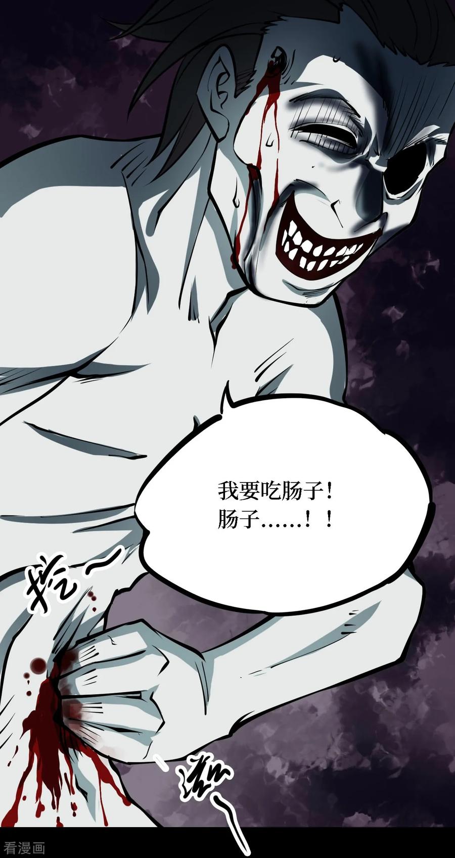 《阴间商人》第38话 人骨项链11 第38页
