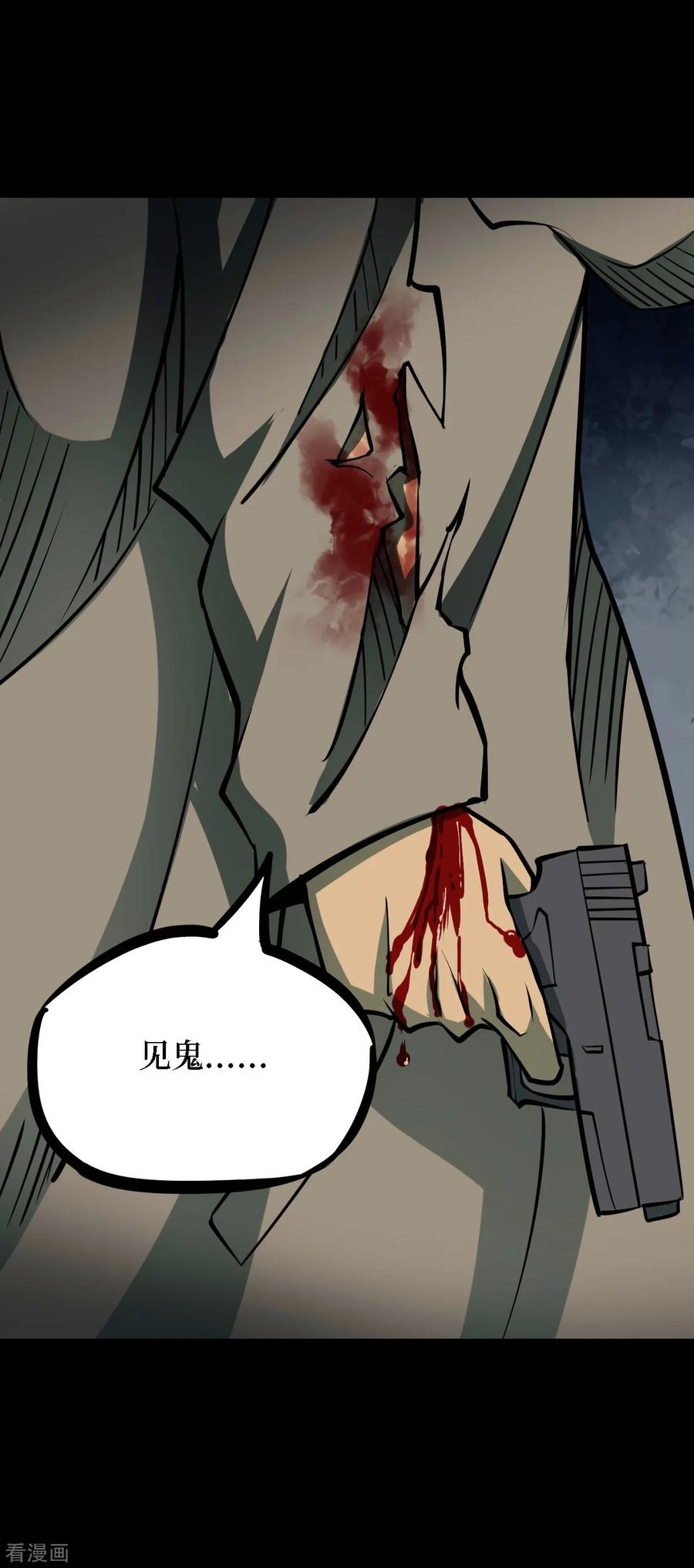 《阴间商人》第38话 人骨项链11 第15页