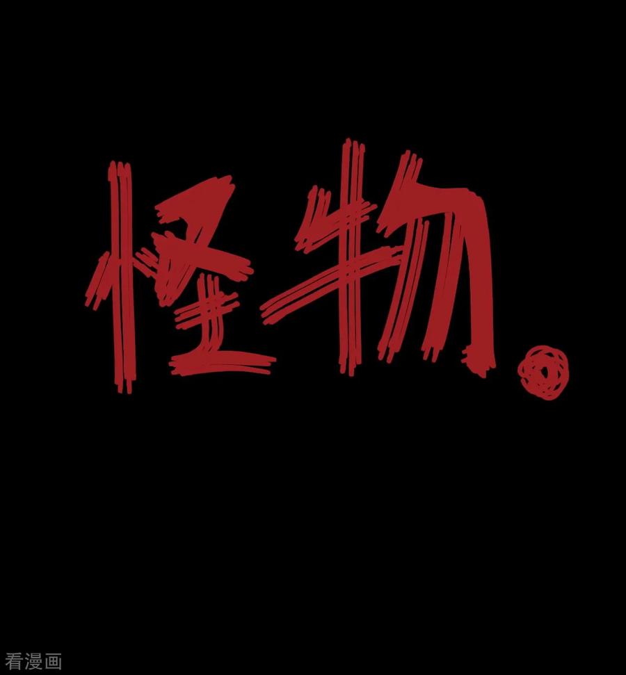 《阴间商人》第38话 人骨项链11 第21页
