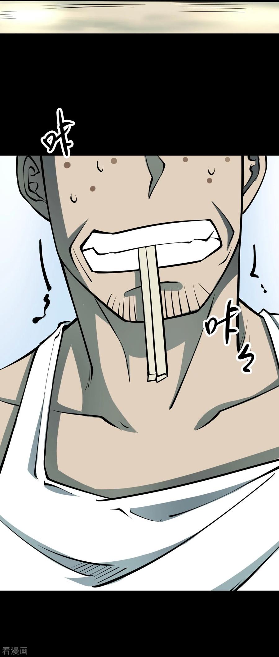 《阴间商人》第39话 人骨项链12 第38页