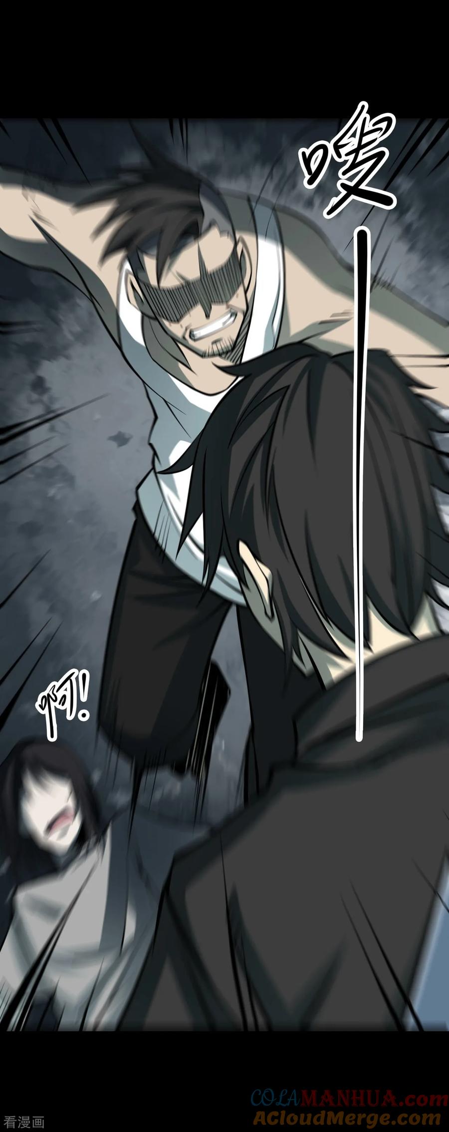 《阴间商人》第39话 人骨项链12 第34页