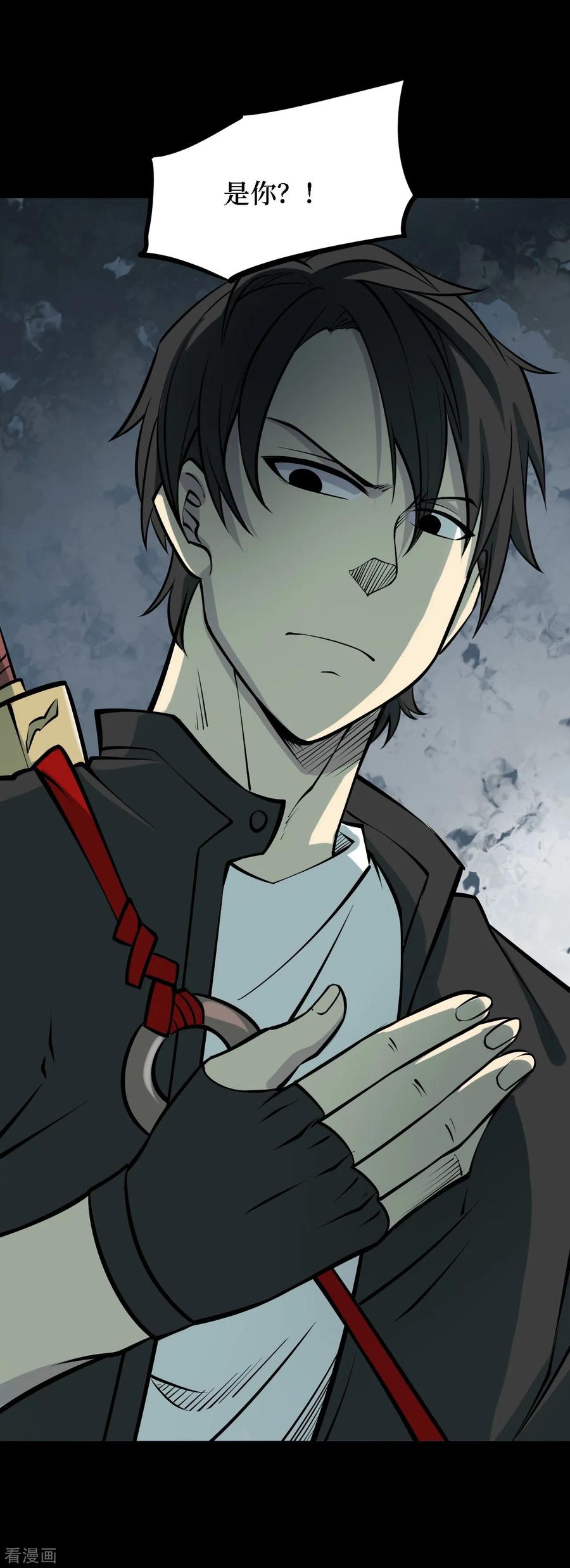 《阴间商人》第39话 人骨项链12 第33页