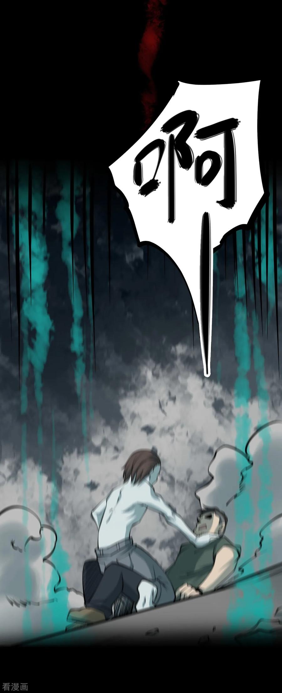 《阴间商人》第39话 人骨项链12 第18页