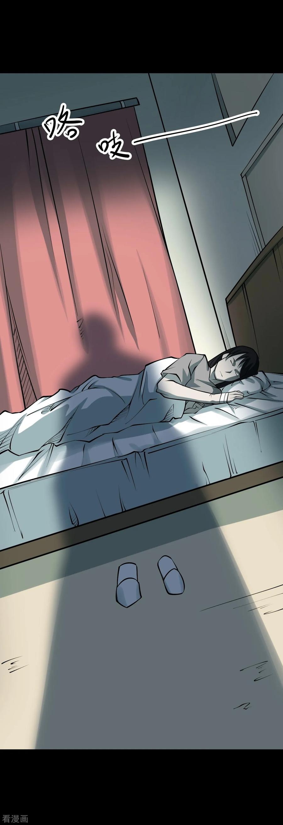 《阴间商人》第39话 人骨项链12 第24页