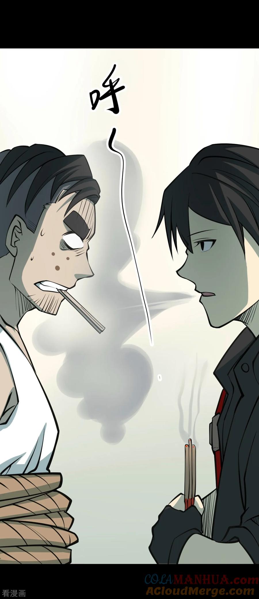 《阴间商人》第39话 人骨项链12 第40页