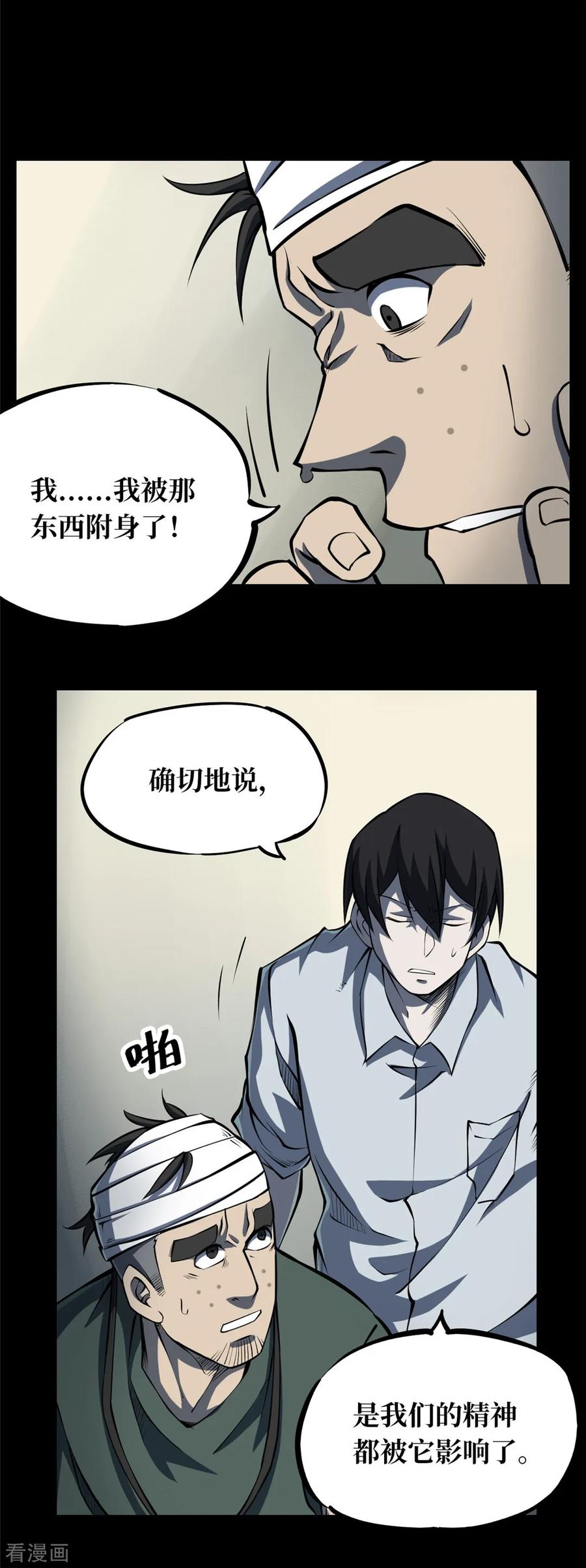 《阴间商人》第4话 绣花鞋4 第6页