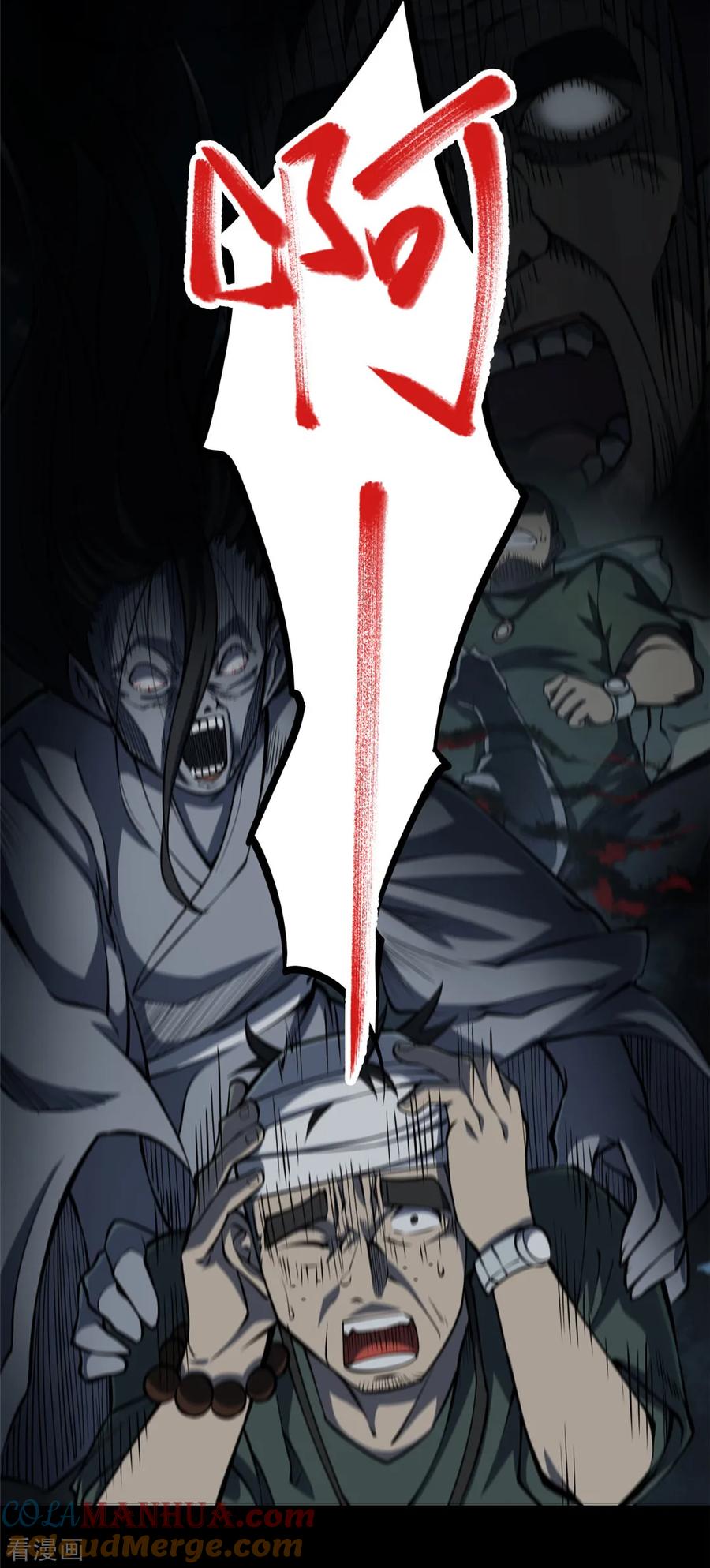《阴间商人》第4话 绣花鞋4 第5页