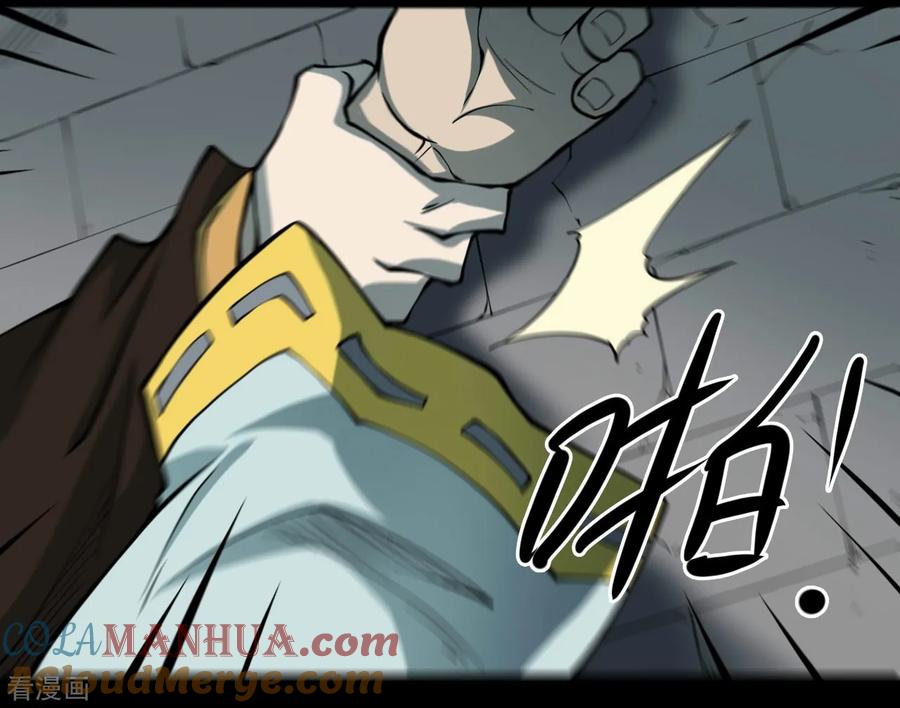 《阴间商人》第40话 人骨项链13 第40页