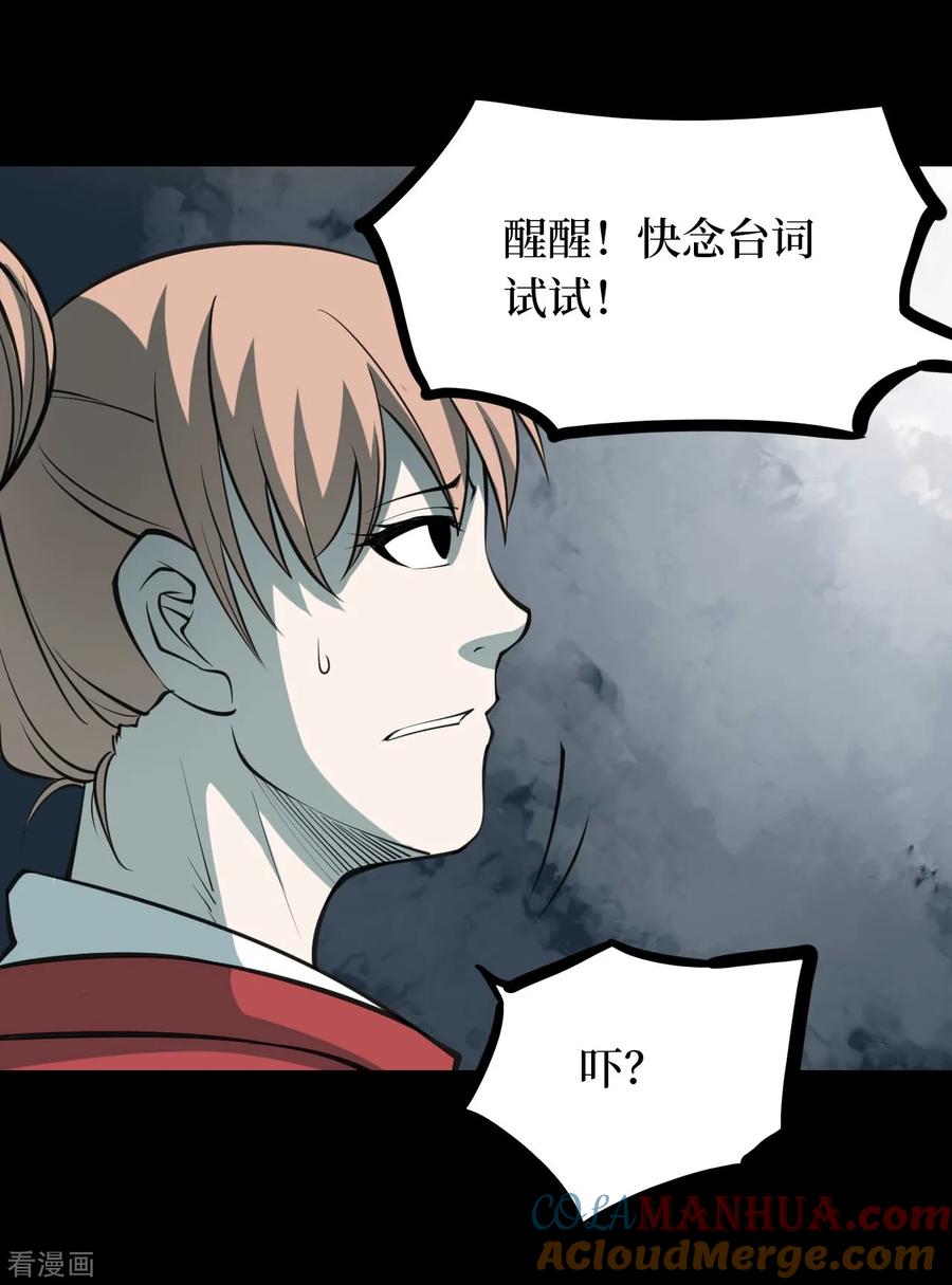 《阴间商人》第40话 人骨项链13 第43页