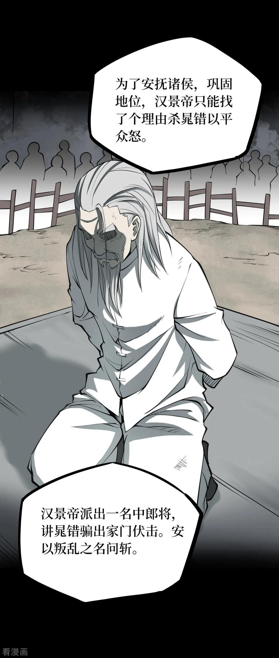 《阴间商人》第40话 人骨项链13 第12页