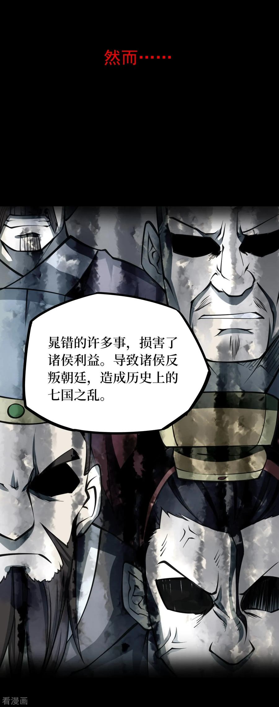 《阴间商人》第40话 人骨项链13 第11页