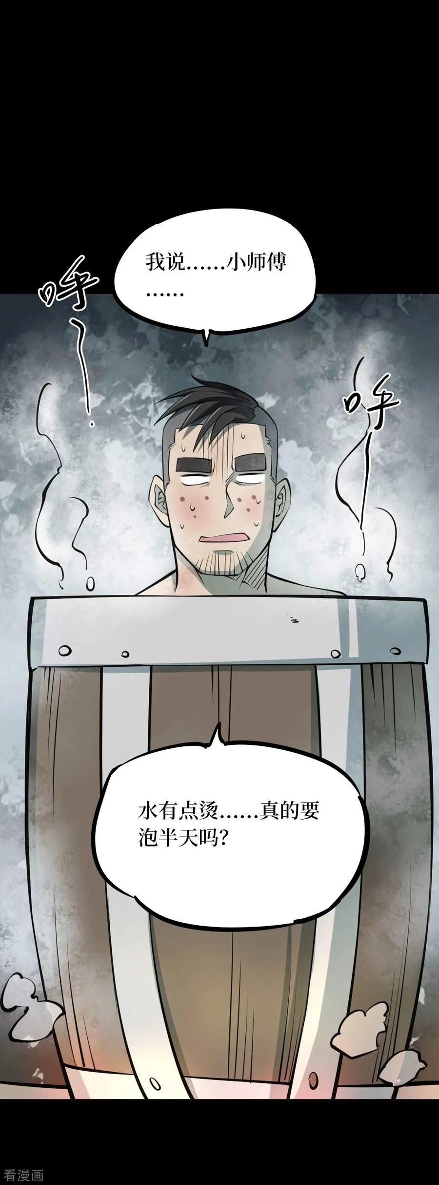 《阴间商人》第40话 人骨项链13 第3页