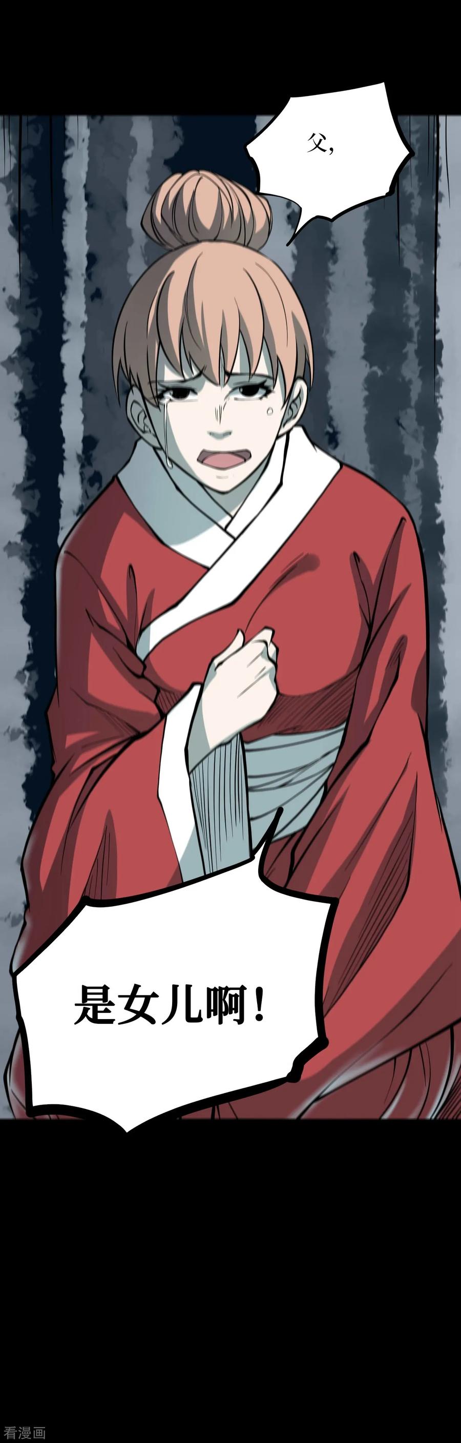 《阴间商人》第40话 人骨项链13 第47页