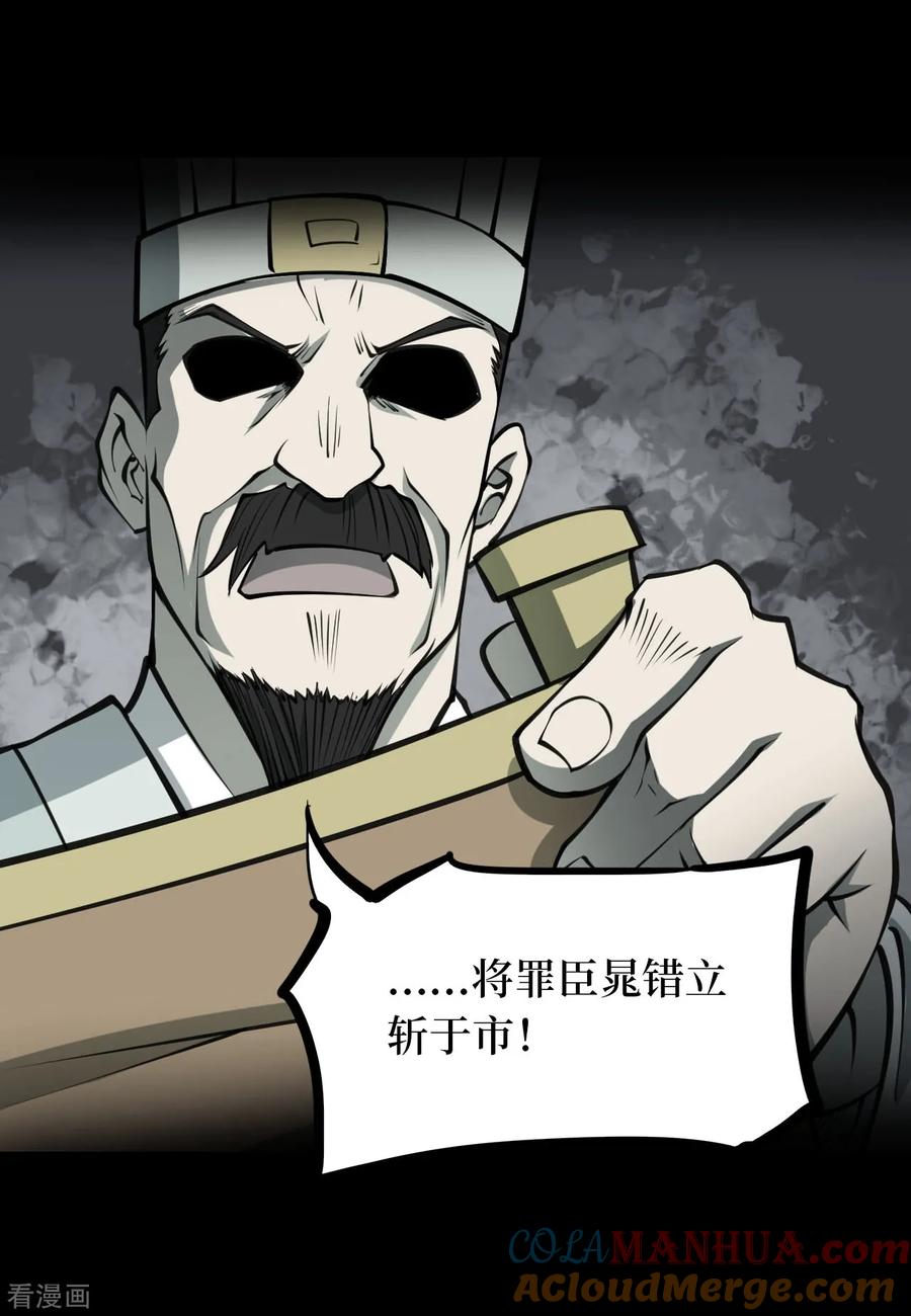 《阴间商人》第40话 人骨项链13 第13页