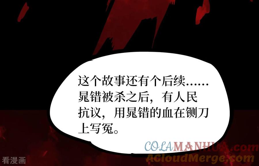 《阴间商人》第40话 人骨项链13 第16页