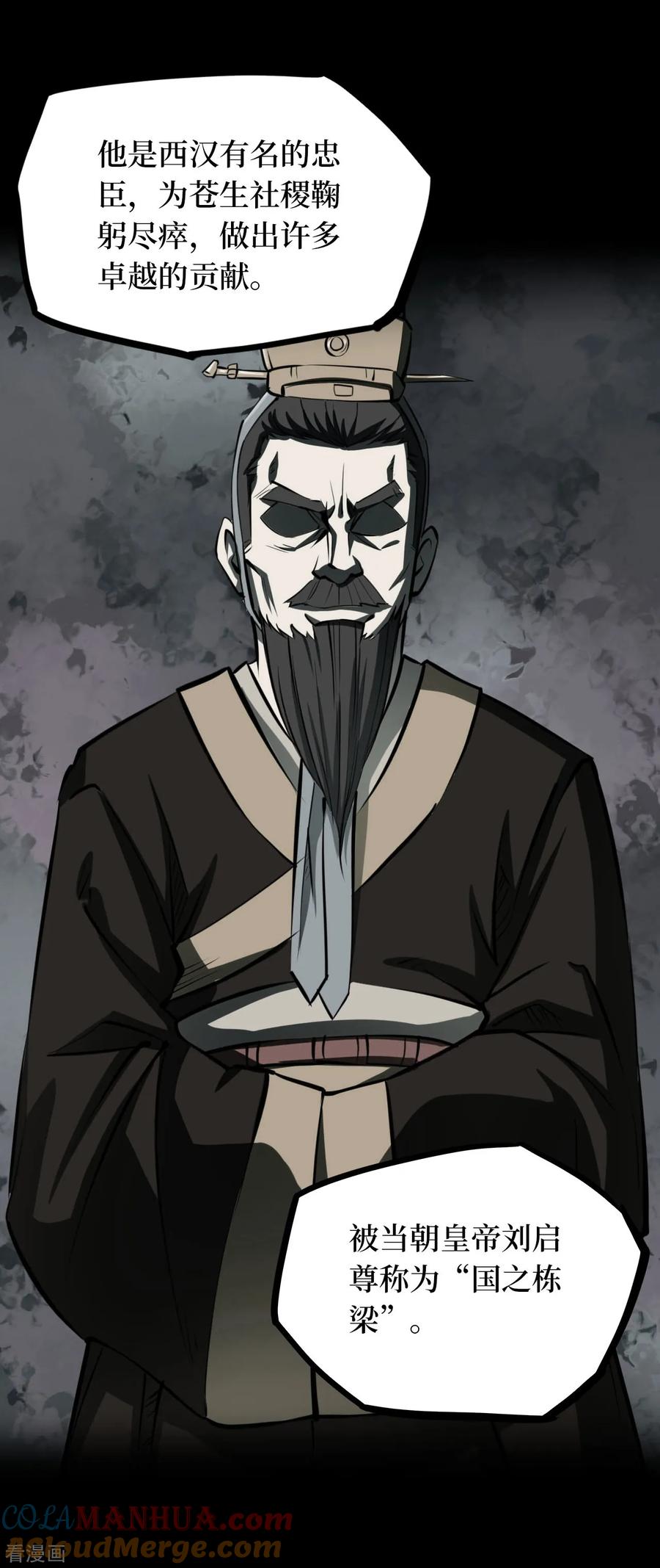 《阴间商人》第40话 人骨项链13 第10页
