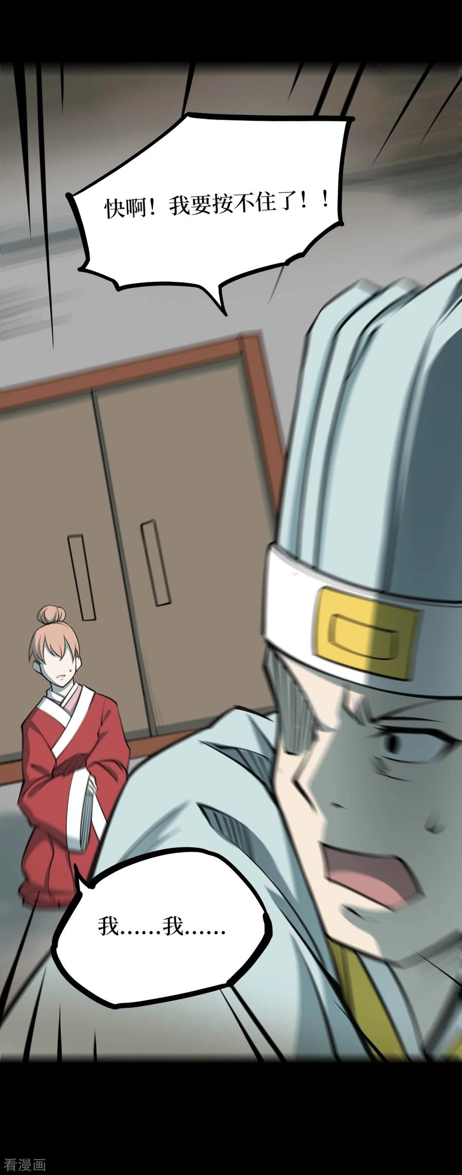 《阴间商人》第40话 人骨项链13 第45页