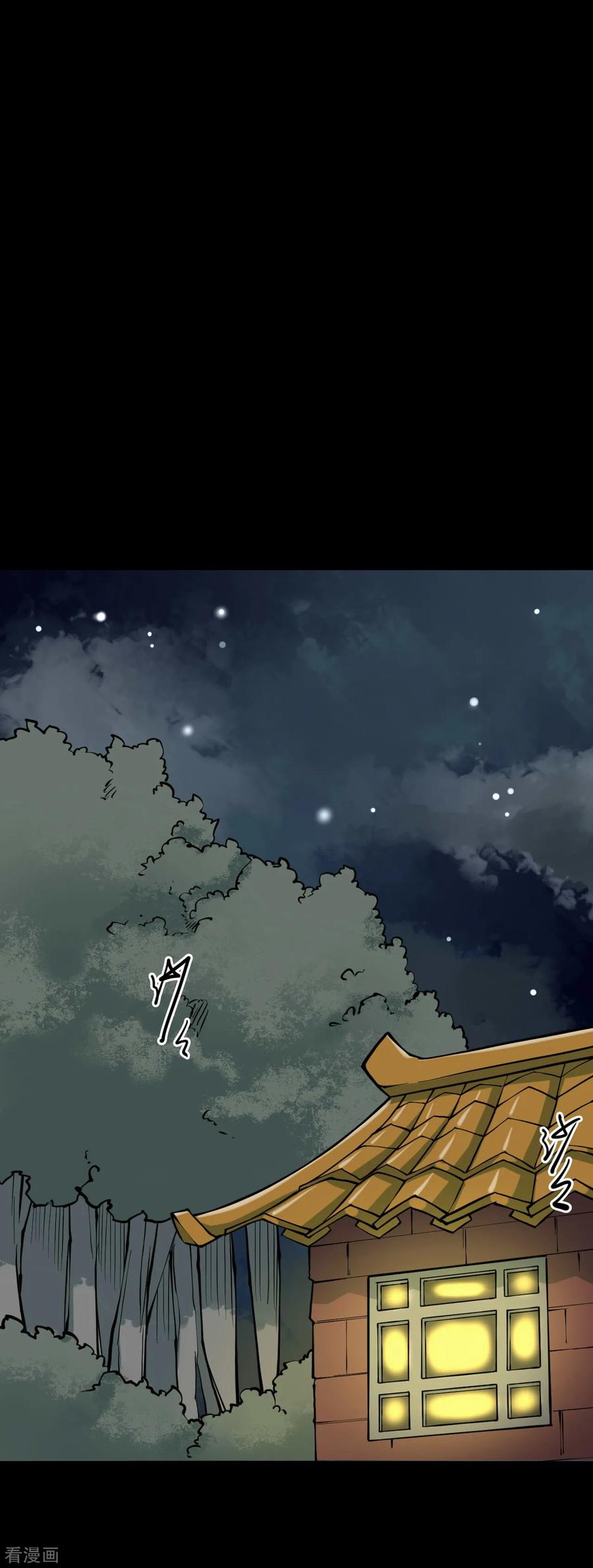 《阴间商人》第40话 人骨项链13 第30页