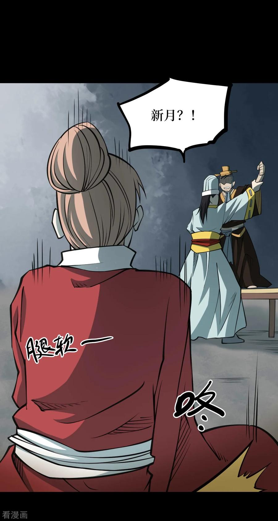 《阴间商人》第40话 人骨项链13 第42页