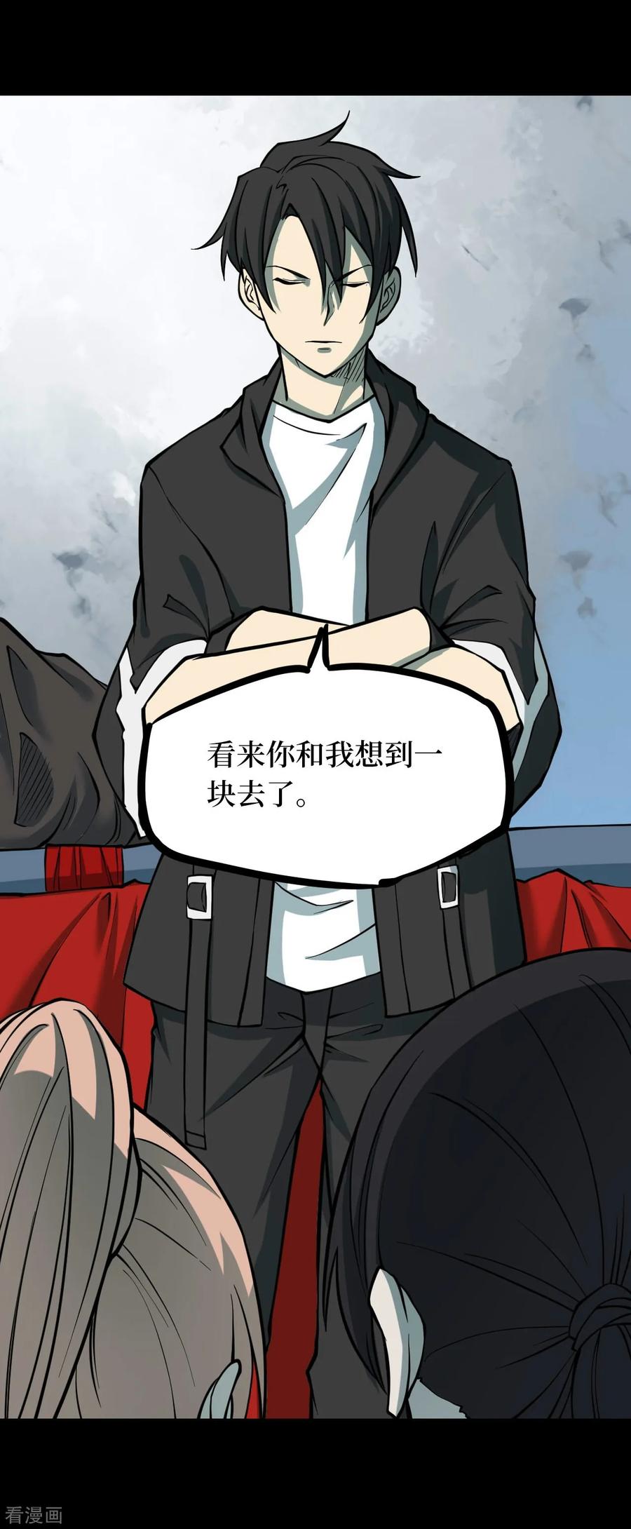 《阴间商人》第40话 人骨项链13 第23页
