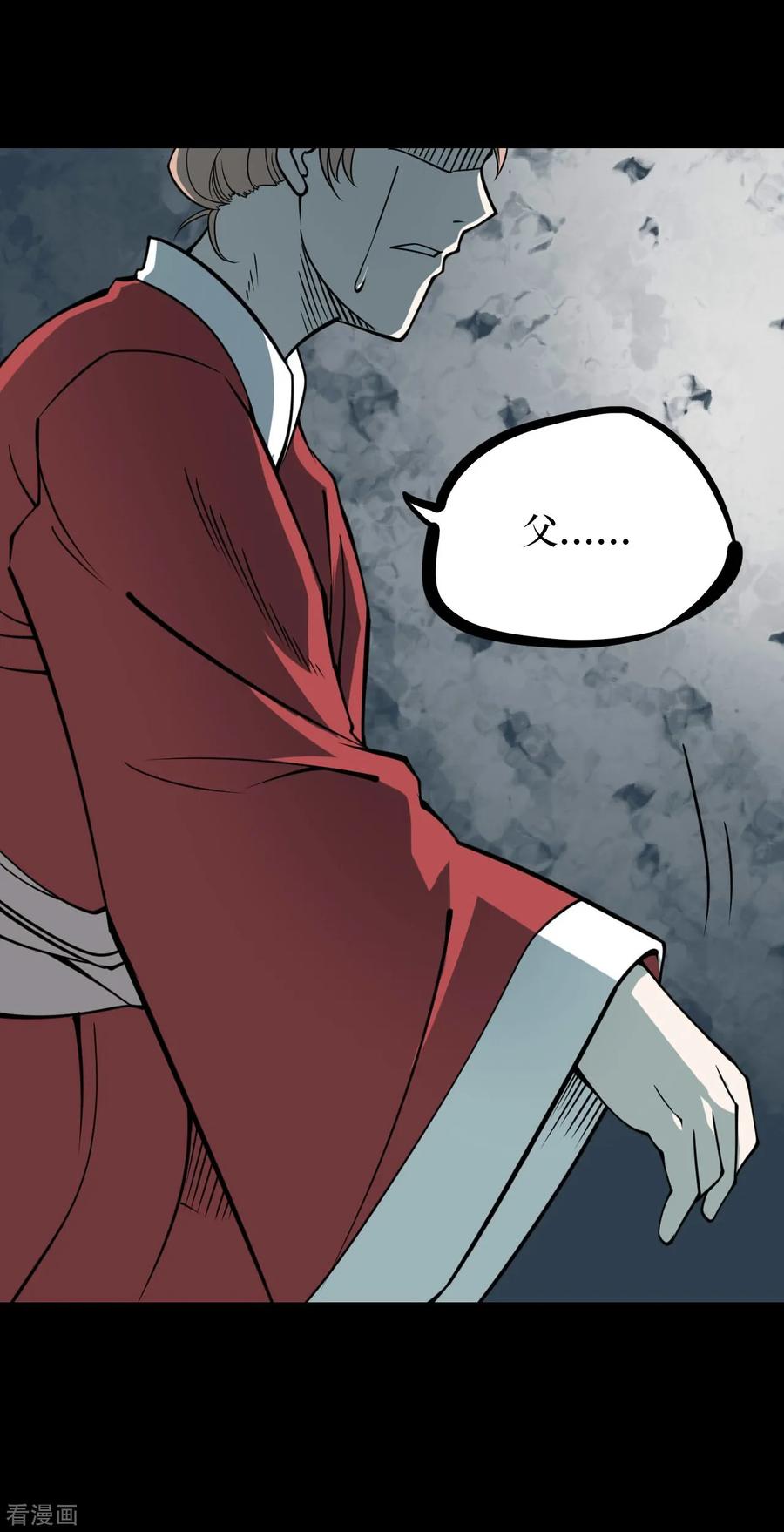 《阴间商人》第41话 人骨项链14 第11页